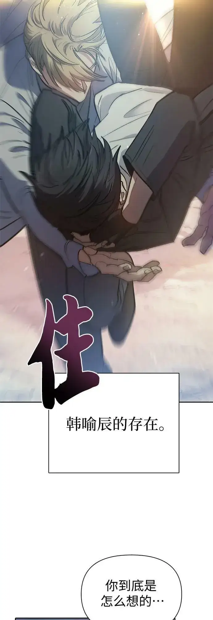 《我培养的s级们》[第85话] 传统剧 (2)图63