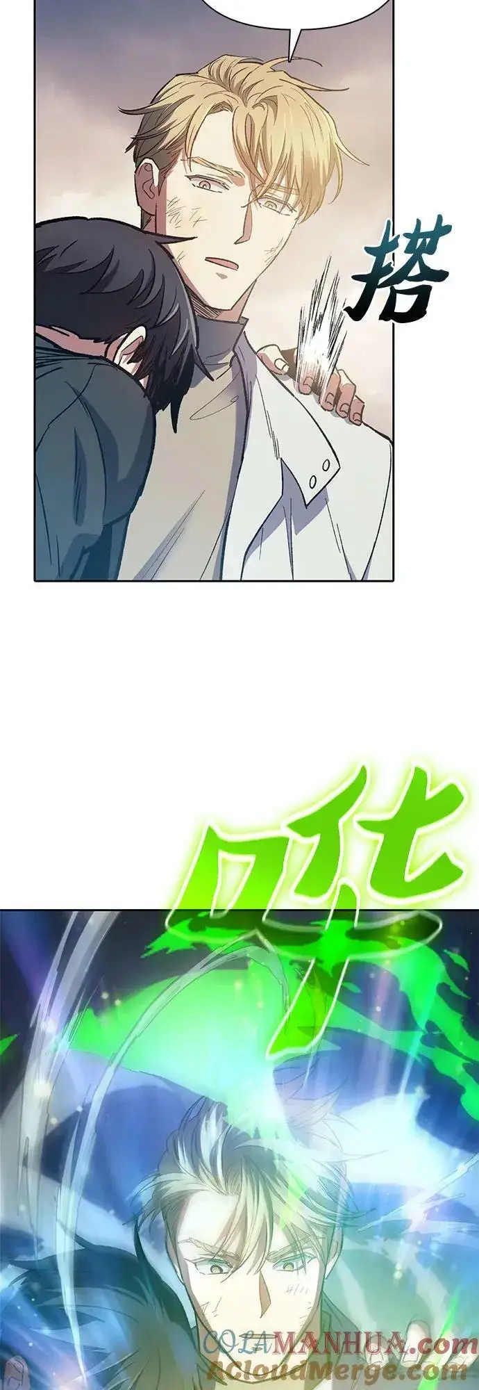 《我培养的s级们》[第85话] 传统剧 (2)图64