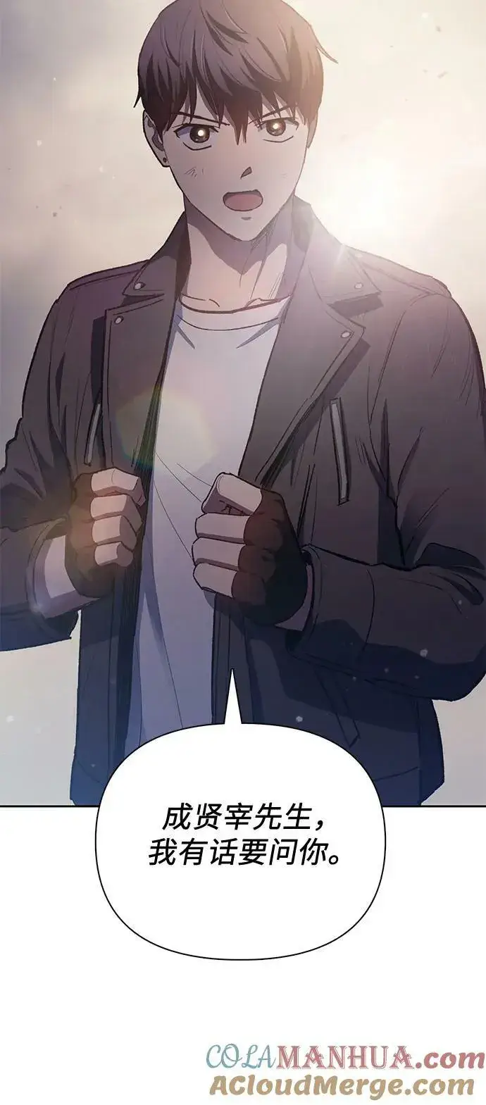 《我培养的s级们》[第85话] 传统剧 (2)图67