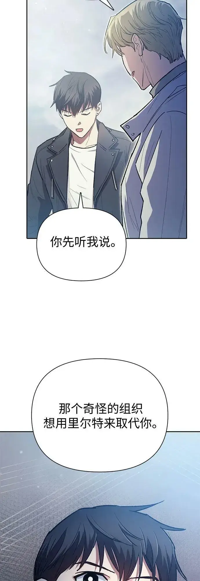 《我培养的s级们》[第85话] 传统剧 (2)图69