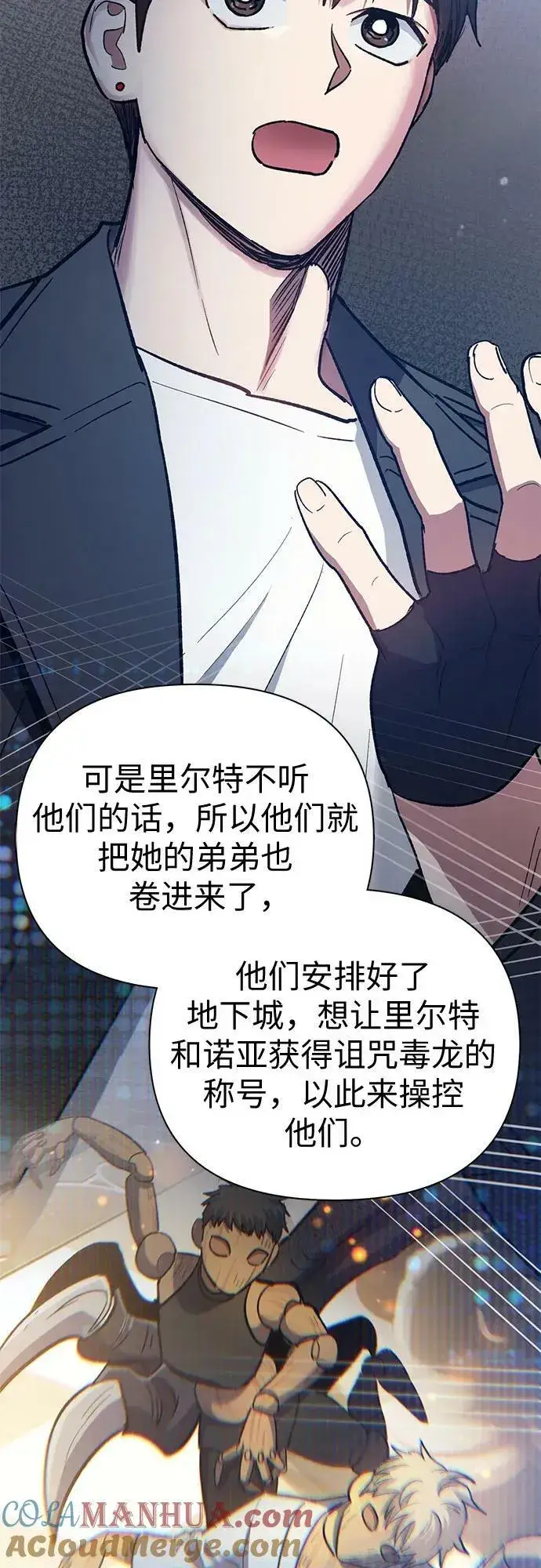 《我培养的s级们》[第85话] 传统剧 (2)图70