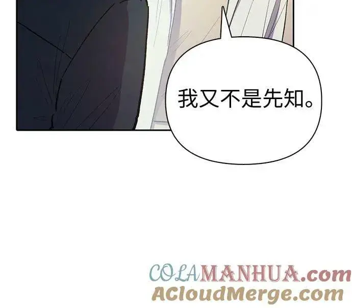 《我培养的s级们》[第85话] 传统剧 (2)图73