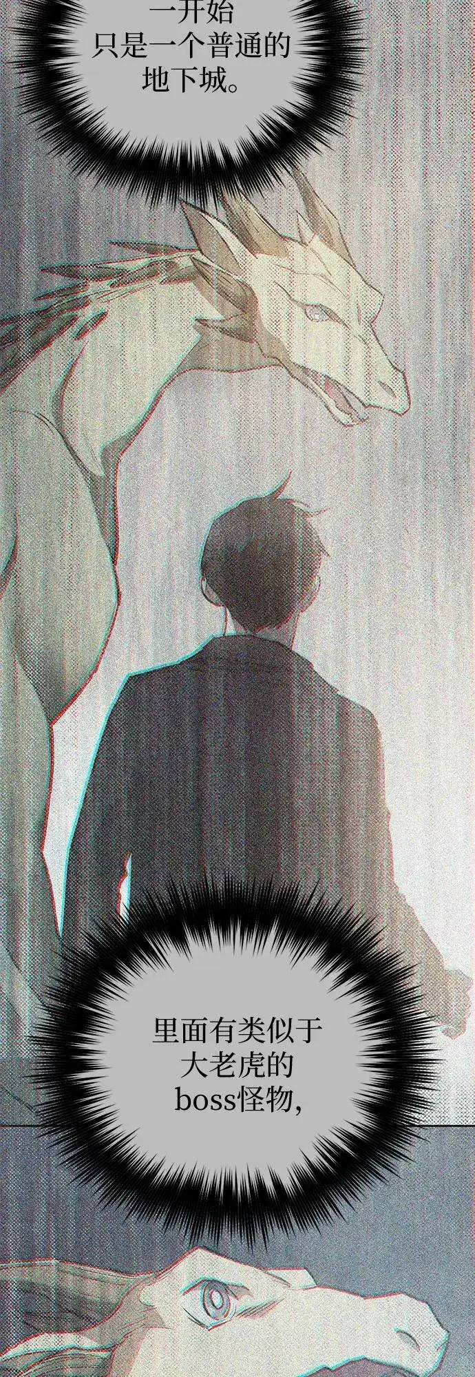 《我培养的s级们》[第85话] 传统剧 (2)图75