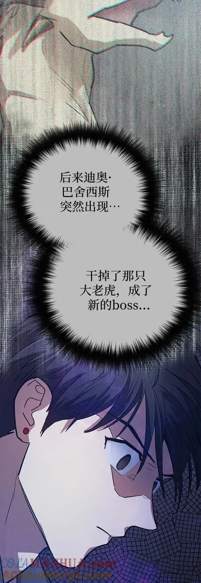 《我培养的s级们》[第85话] 传统剧 (2)图76