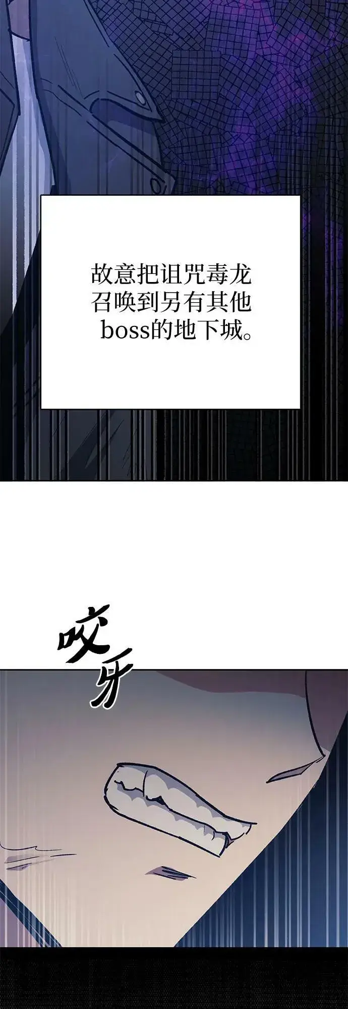《我培养的s级们》[第85话] 传统剧 (2)图77