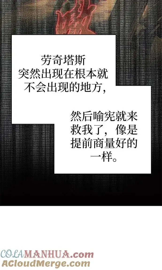 《我培养的s级们》[第85话] 传统剧 (2)图79