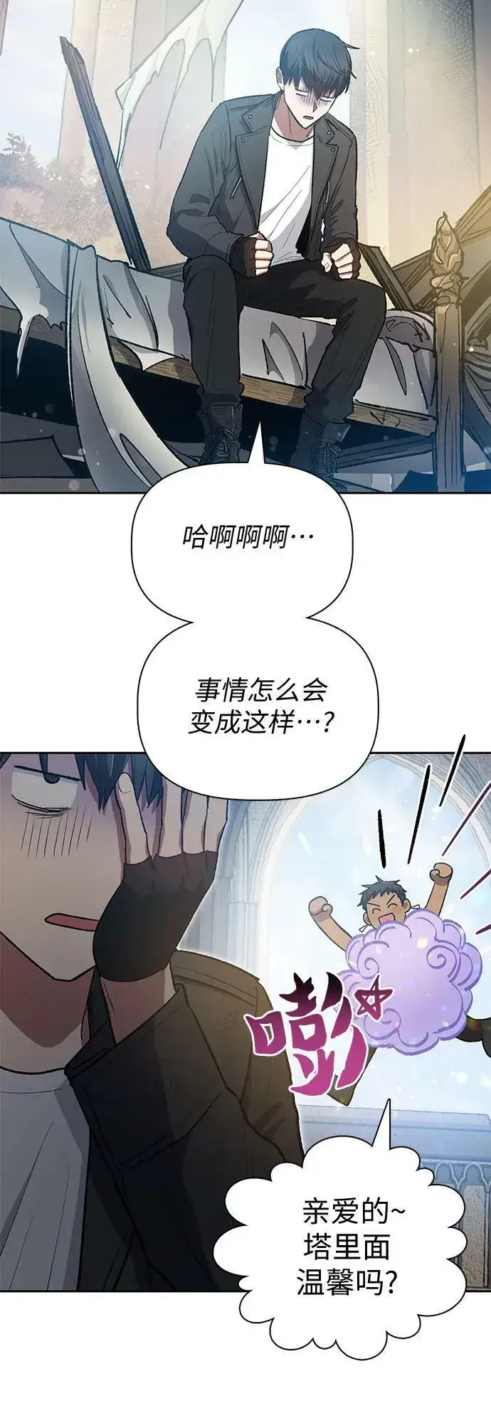 《我培养的s级们》[第85话] 传统剧 (2)图9