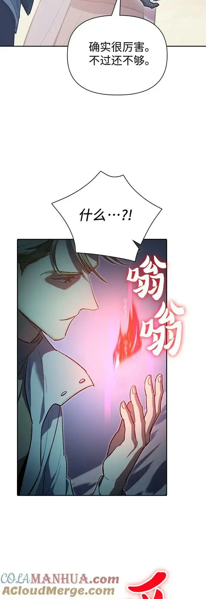 《我培养的s级们》[第86话] 诅咒契约图13