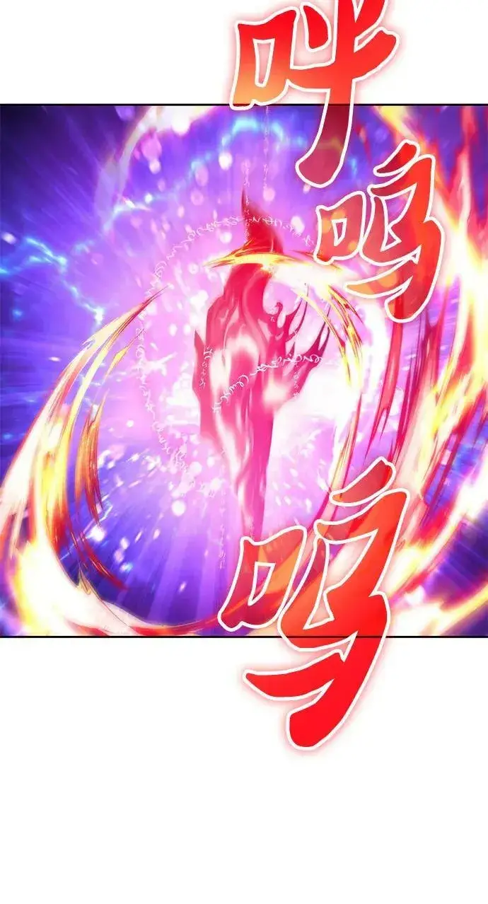 《我培养的s级们》[第86话] 诅咒契约图14