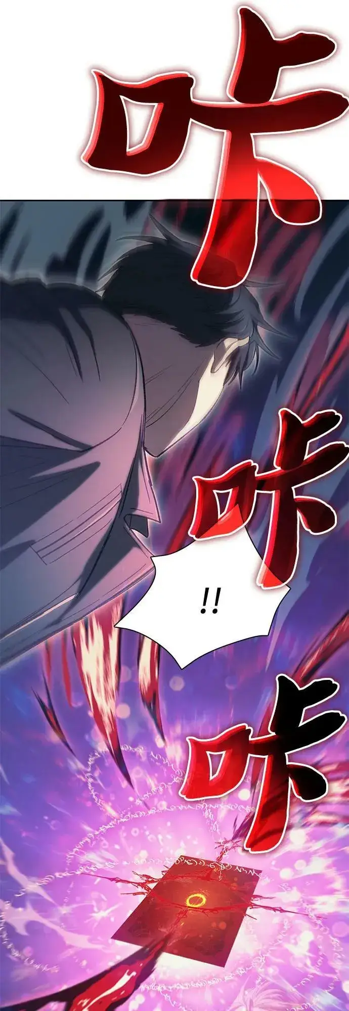 《我培养的s级们》[第86话] 诅咒契约图15