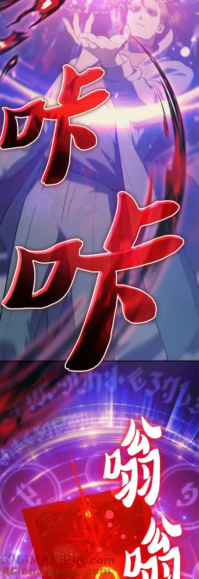 《我培养的s级们》[第86话] 诅咒契约图16
