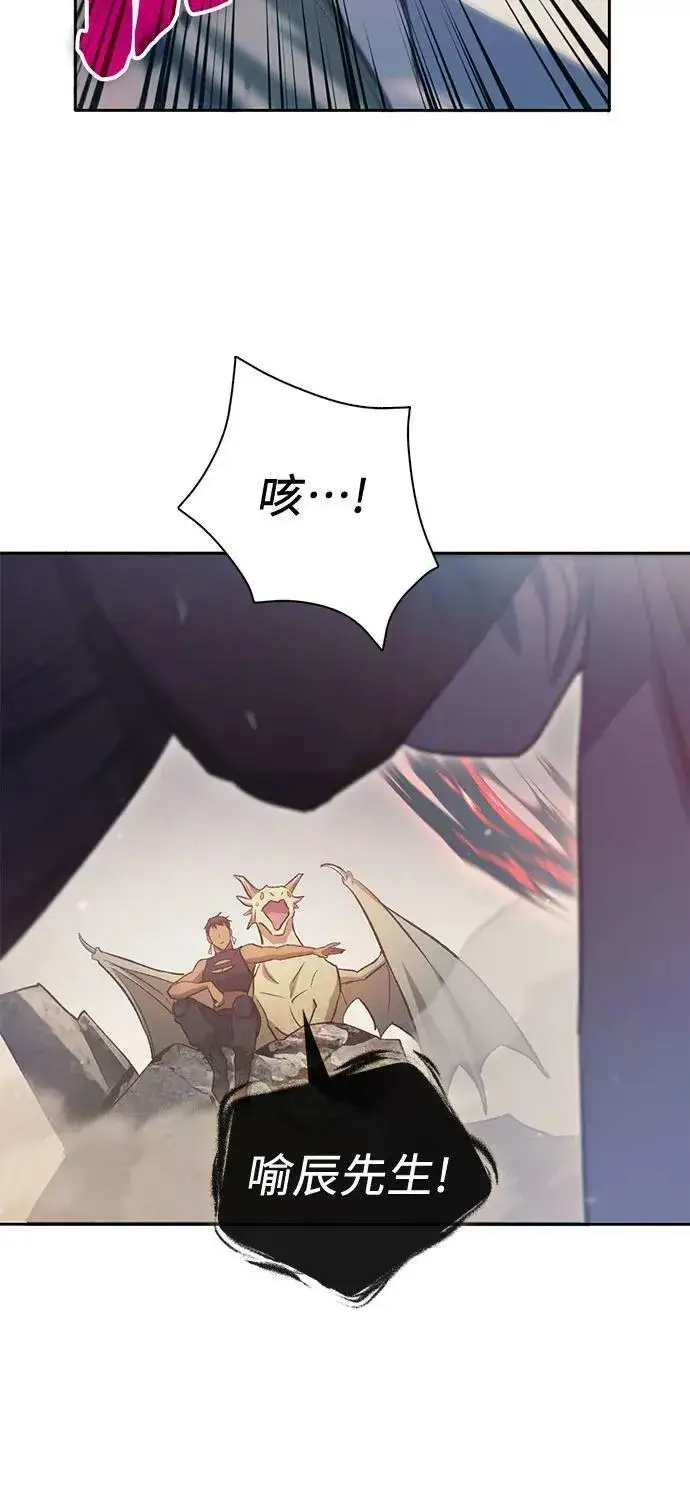 《我培养的s级们》[第86话] 诅咒契约图24