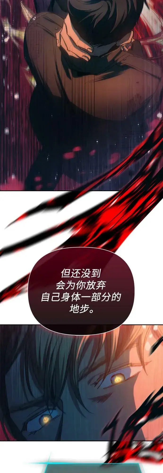 《我培养的s级们》[第86话] 诅咒契约图26