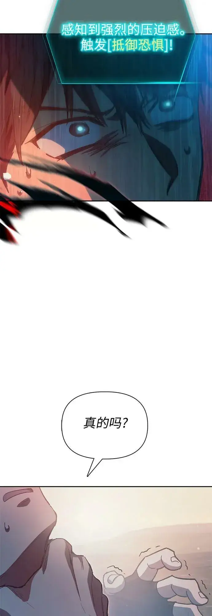 《我培养的s级们》[第86话] 诅咒契约图27
