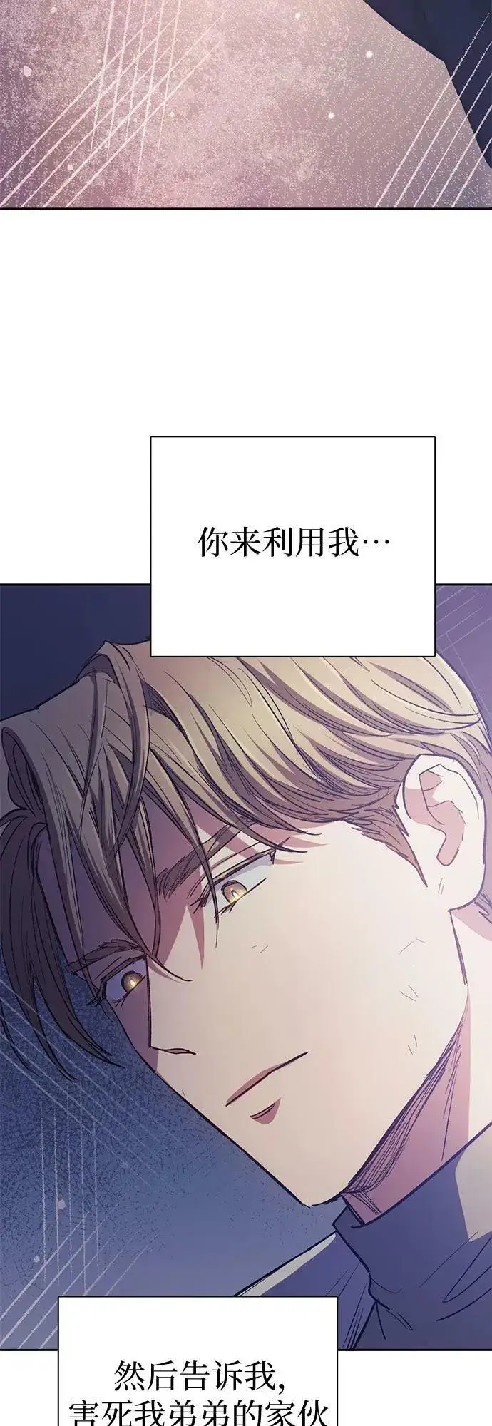 《我培养的s级们》[第86话] 诅咒契约图33