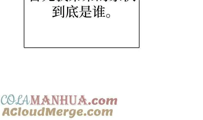 《我培养的s级们》[第86话] 诅咒契约图34
