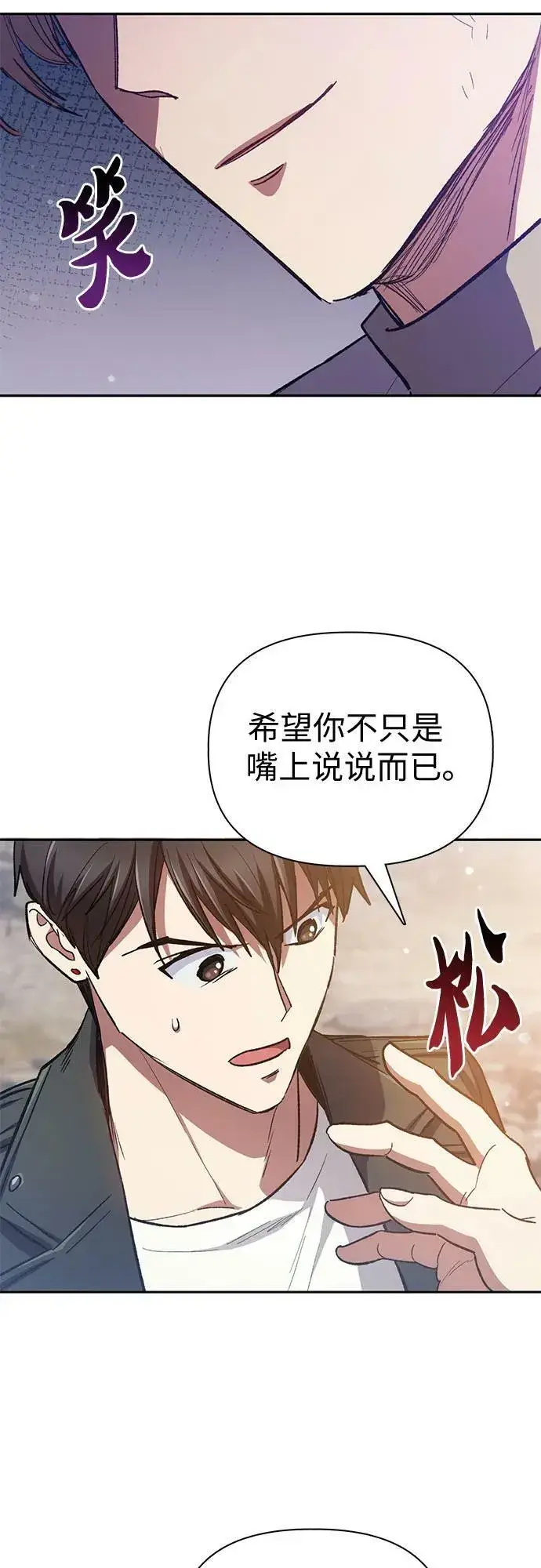 《我培养的s级们》[第86话] 诅咒契约图35