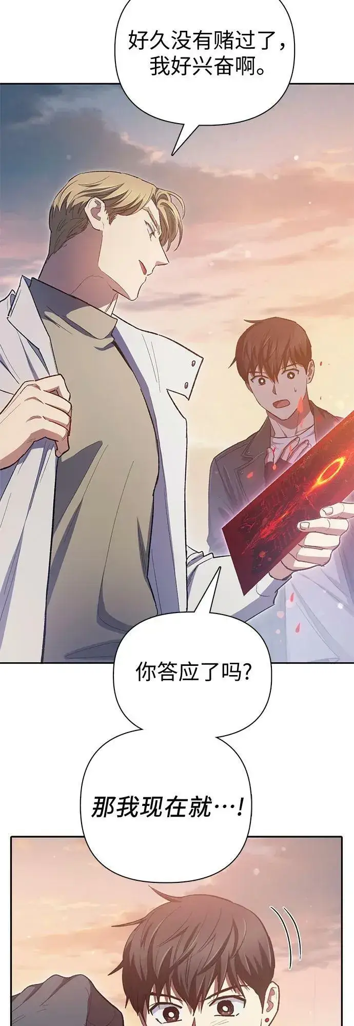 《我培养的s级们》[第86话] 诅咒契约图36