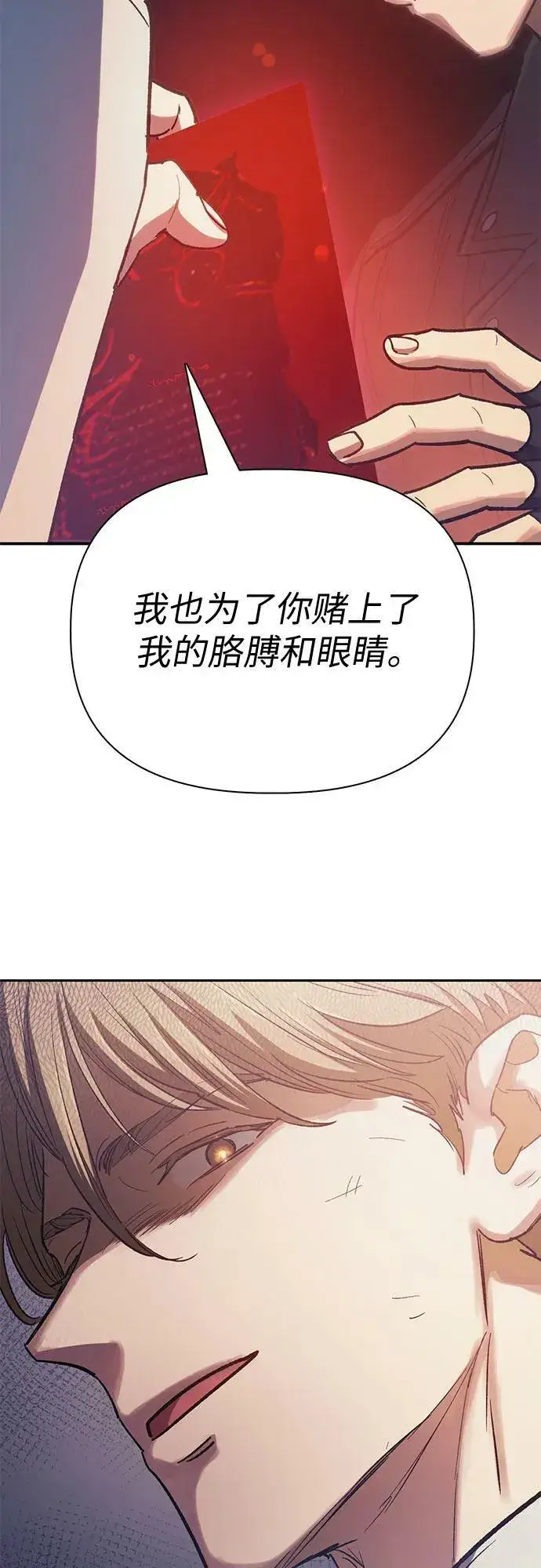 《我培养的s级们》[第86话] 诅咒契约图38