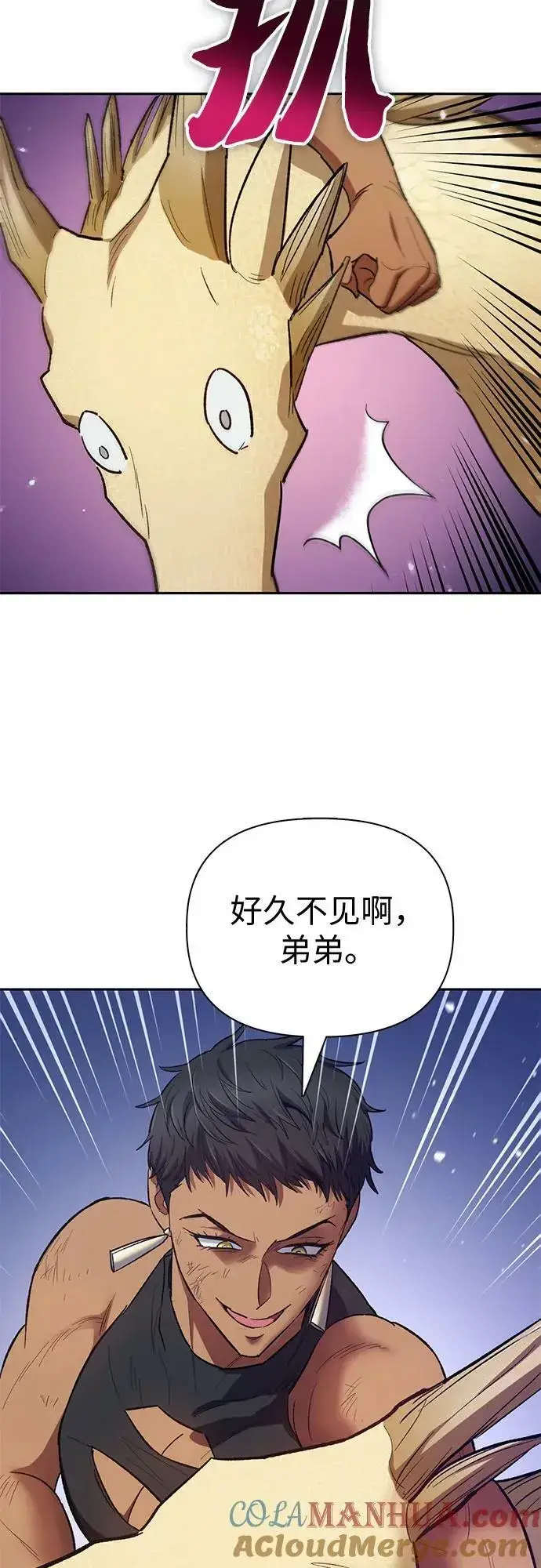 《我培养的s级们》[第86话] 诅咒契约图4