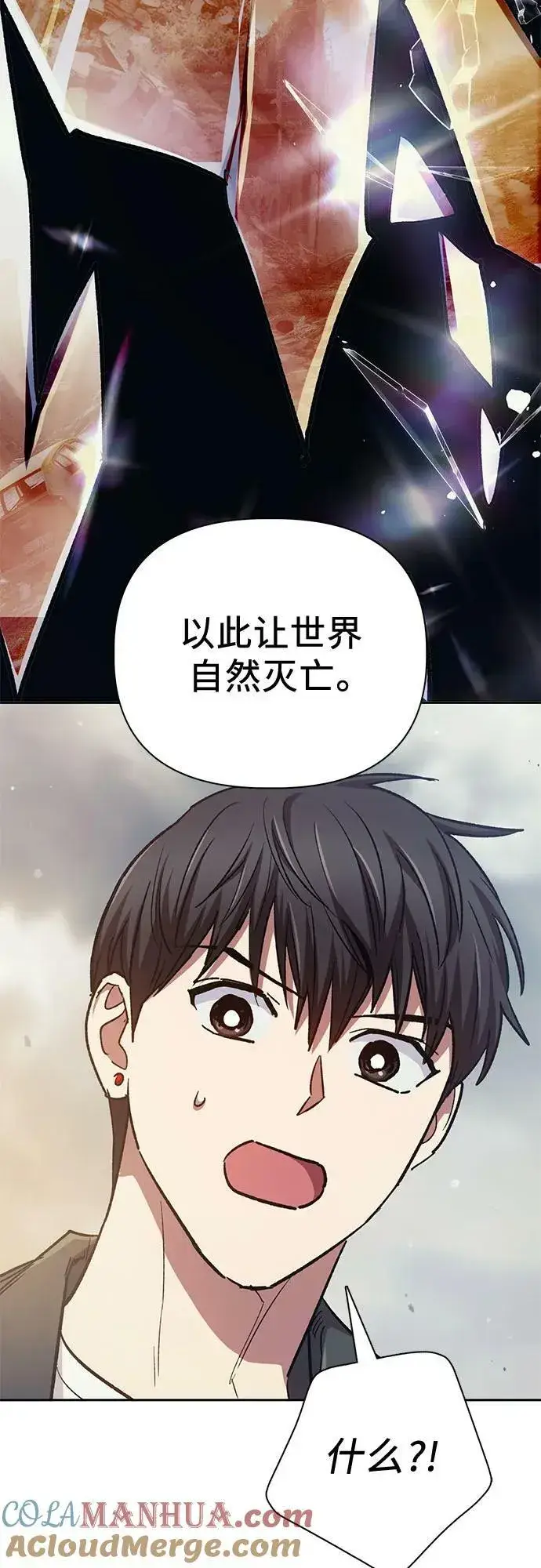 《我培养的s级们》[第86话] 诅咒契约图49