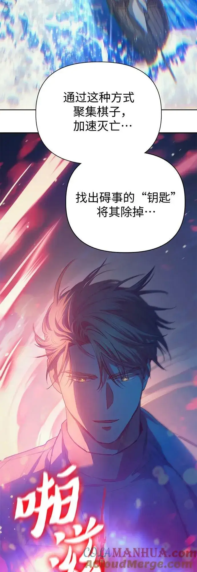 《我培养的s级们》[第86话] 诅咒契约图55