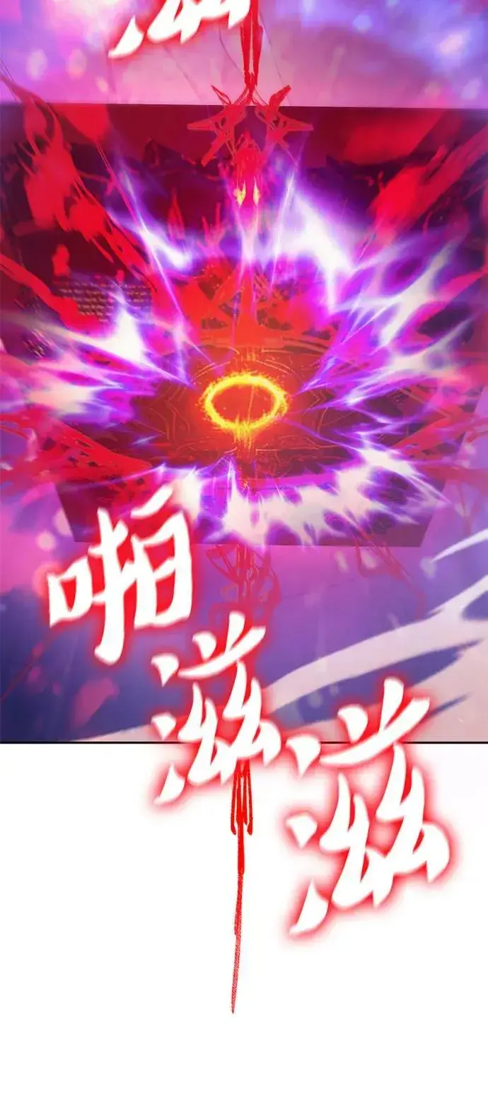 《我培养的s级们》[第86话] 诅咒契约图56
