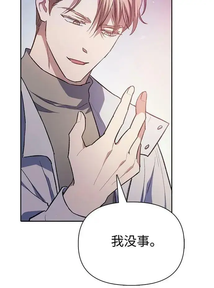 《我培养的s级们》[第86话] 诅咒契约图62