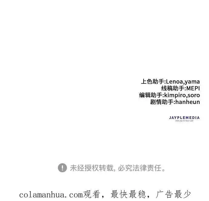 《我培养的s级们》[第86话] 诅咒契约图66