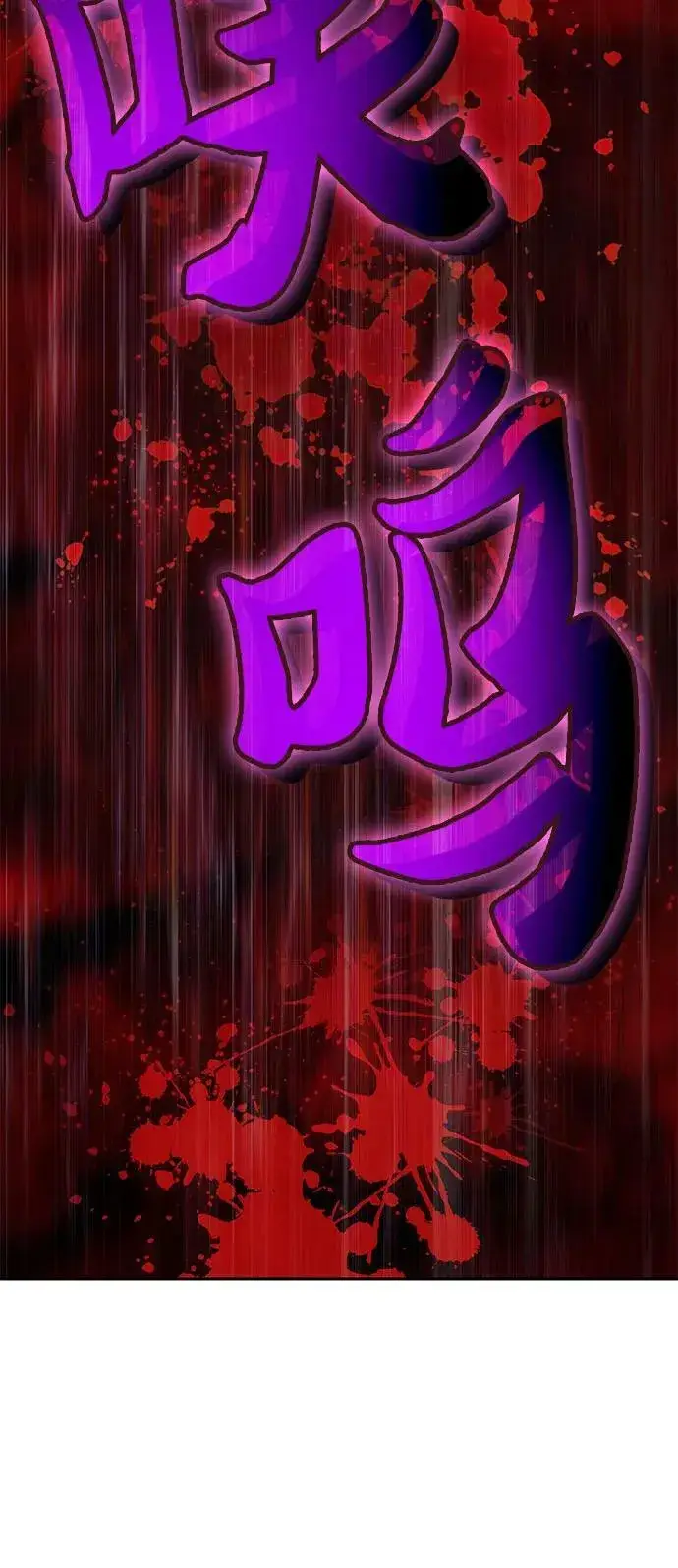 《我培养的s级们》[第87话] 古代龙人种（1）图14