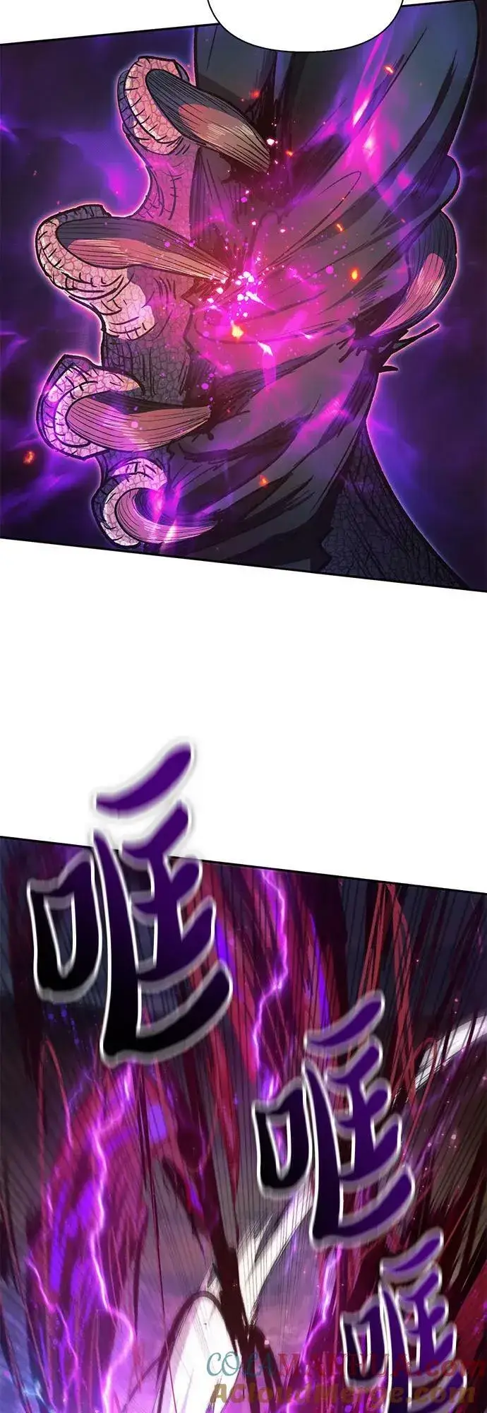 《我培养的s级们》[第87话] 古代龙人种（1）图16