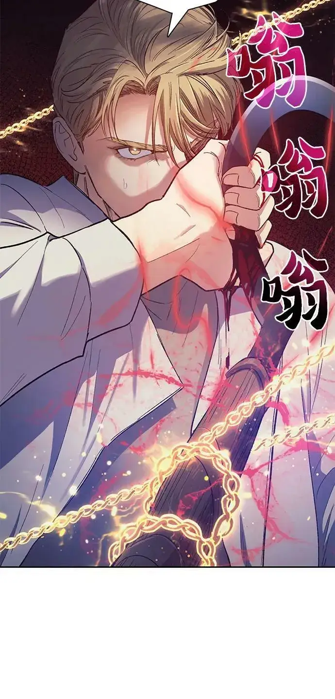 《我培养的s级们》[第87话] 古代龙人种（1）图32
