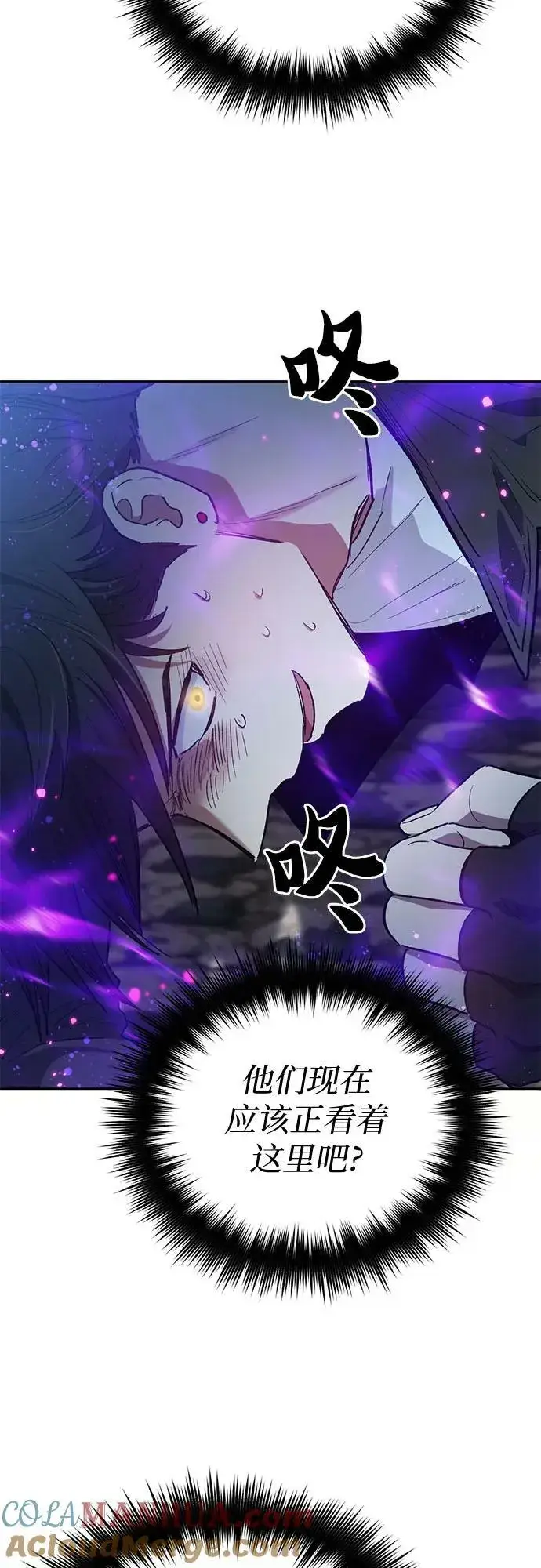 《我培养的s级们》[第87话] 古代龙人种（1）图40