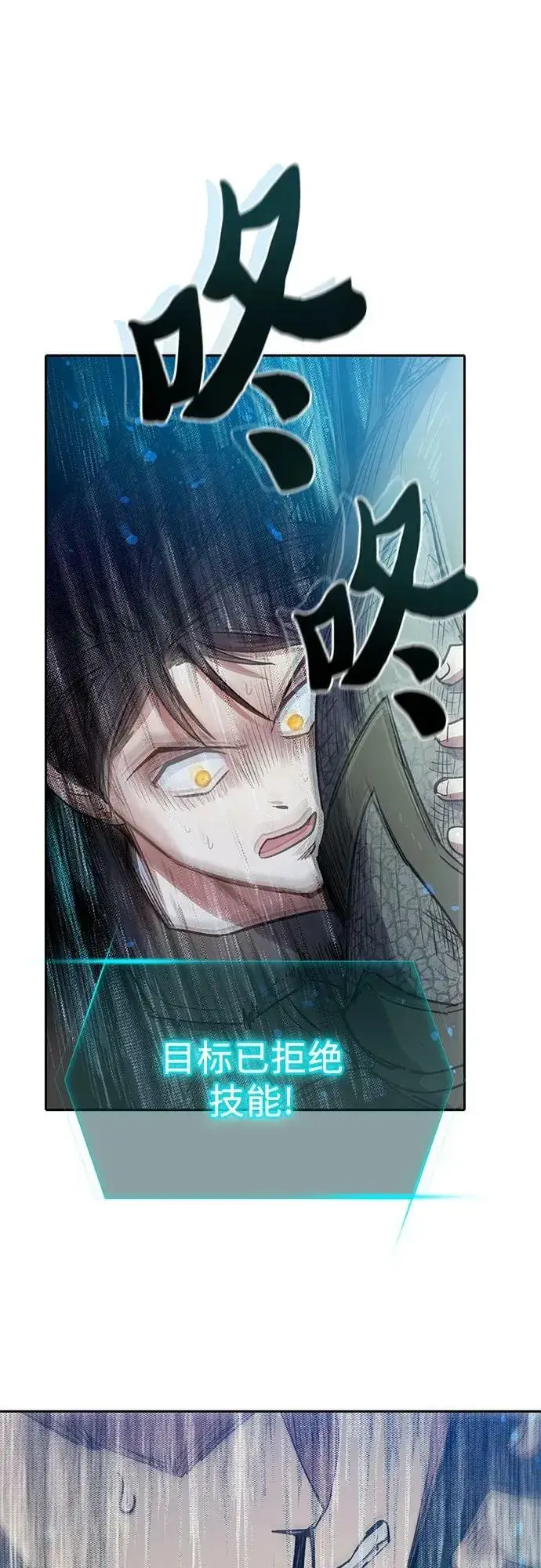 《我培养的s级们》[第87话] 古代龙人种（1）图48