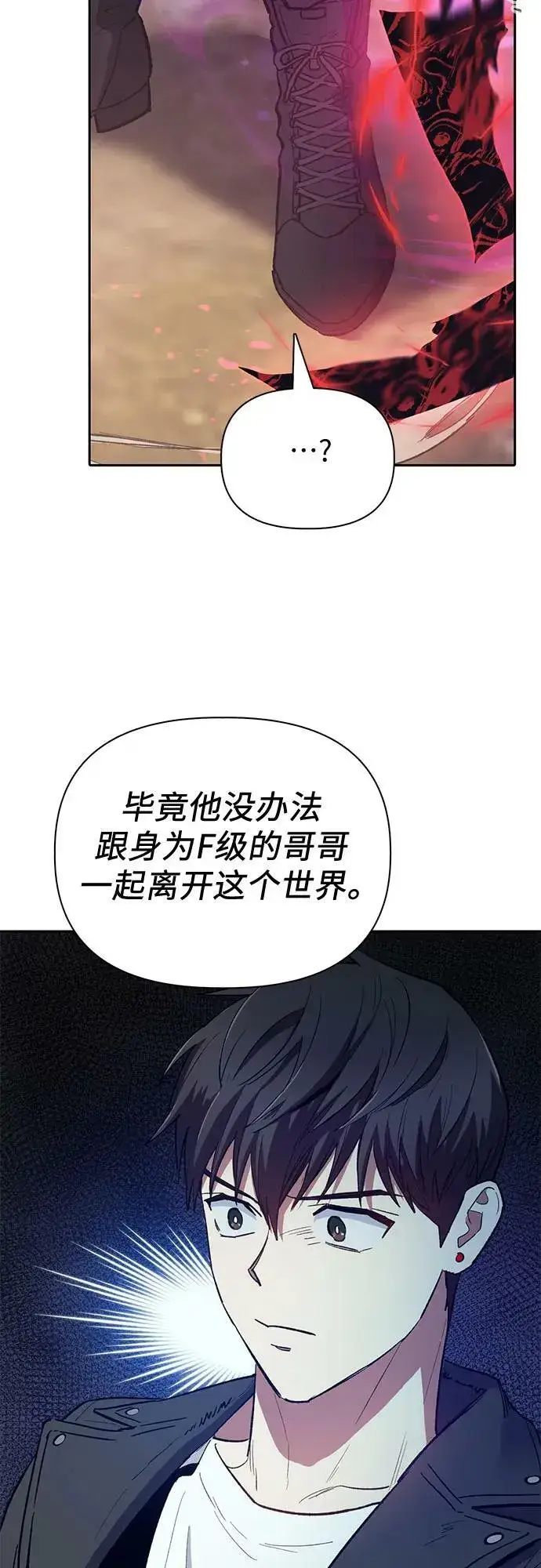 《我培养的s级们》[第87话] 古代龙人种（1）图6