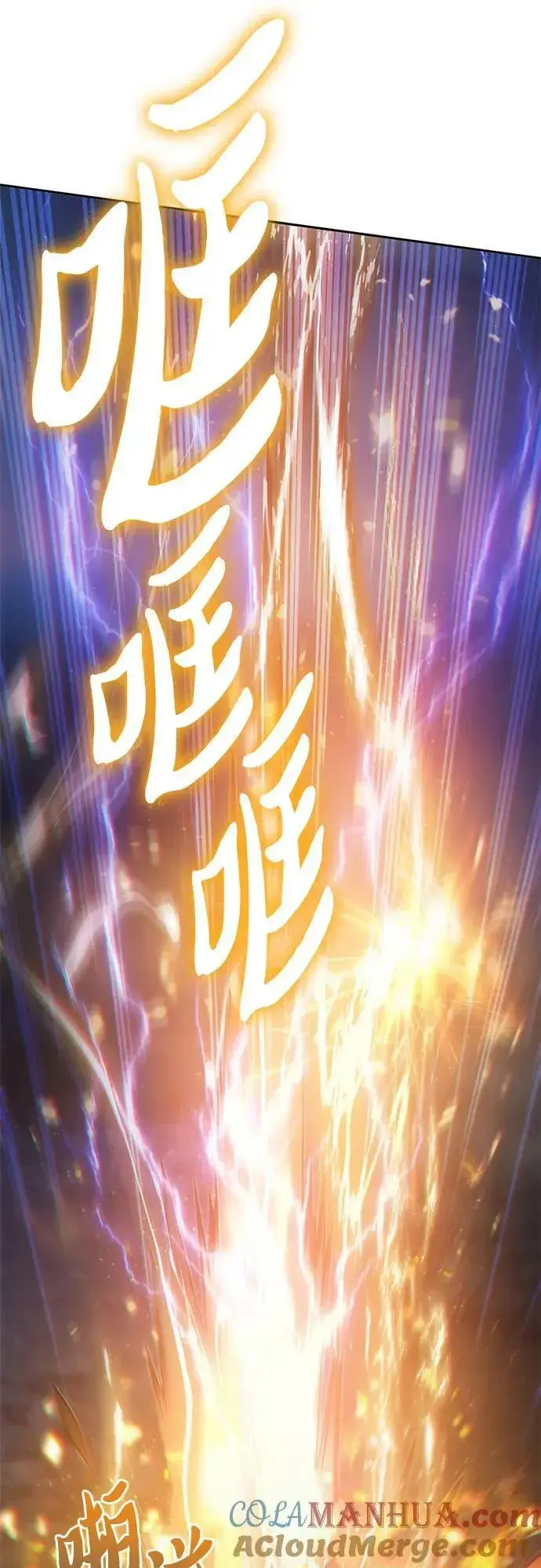 《我培养的s级们》[第87话] 古代龙人种（1）图64