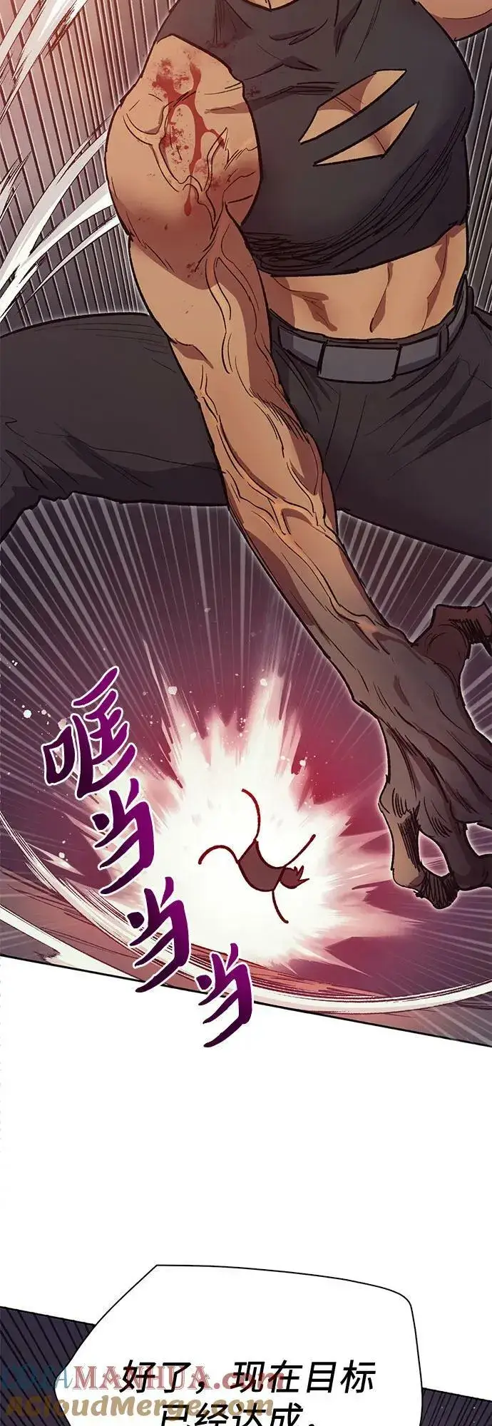 《我培养的s级们》[第87话] 古代龙人种（1）图73