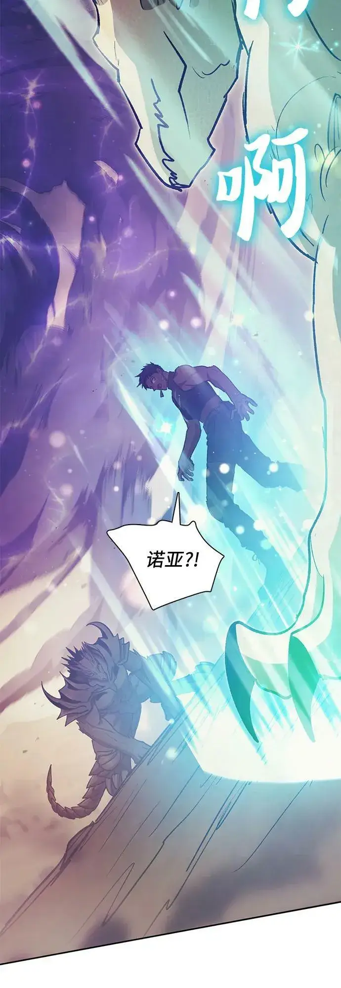 《我培养的s级们》[第88话] 古代龙人种（2）图14