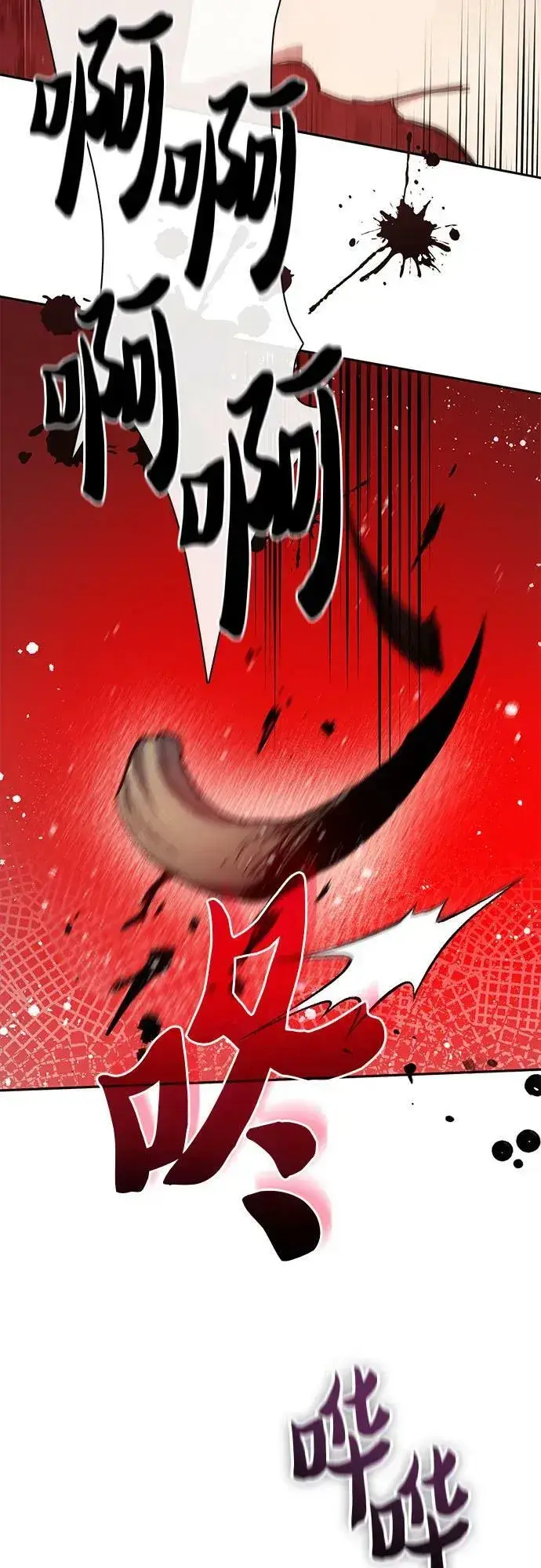 《我培养的s级们》[第88话] 古代龙人种（2）图24