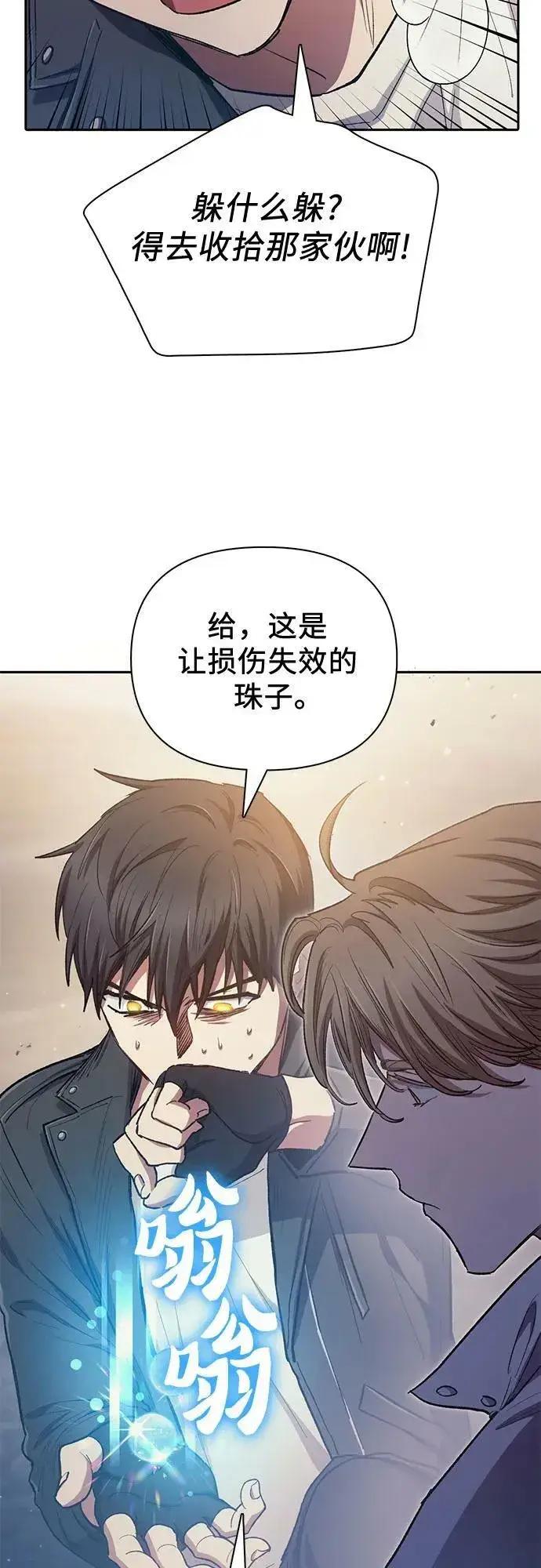 《我培养的s级们》[第88话] 古代龙人种（2）图27
