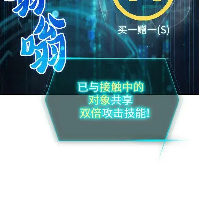 《我培养的s级们》[第88话] 古代龙人种（2）图36
