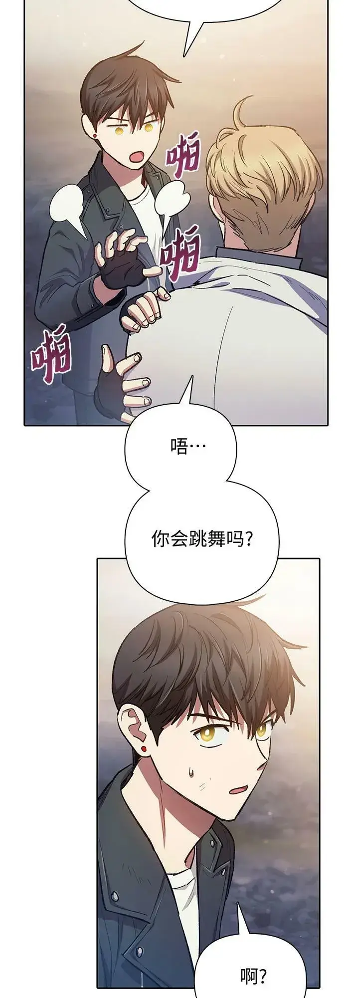 《我培养的s级们》[第88话] 古代龙人种（2）图39