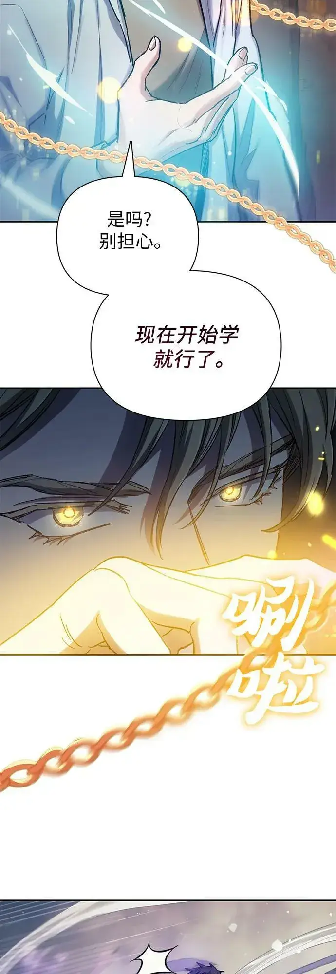 《我培养的s级们》[第88话] 古代龙人种（2）图42
