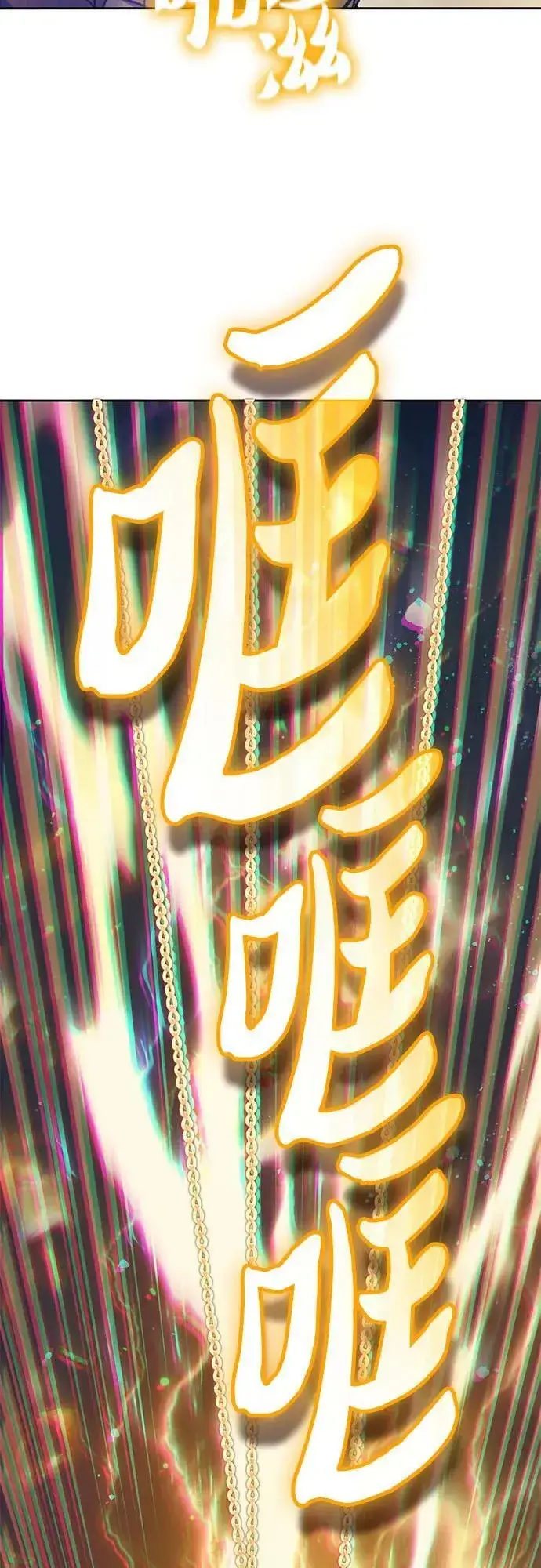 《我培养的s级们》[第88话] 古代龙人种（2）图44