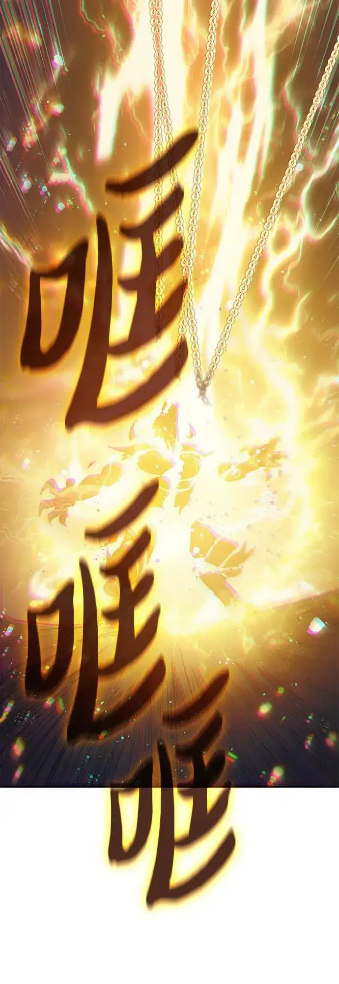 《我培养的s级们》[第88话] 古代龙人种（2）图45