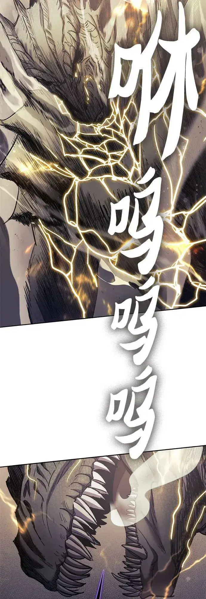 《我培养的s级们》[第88话] 古代龙人种（2）图48