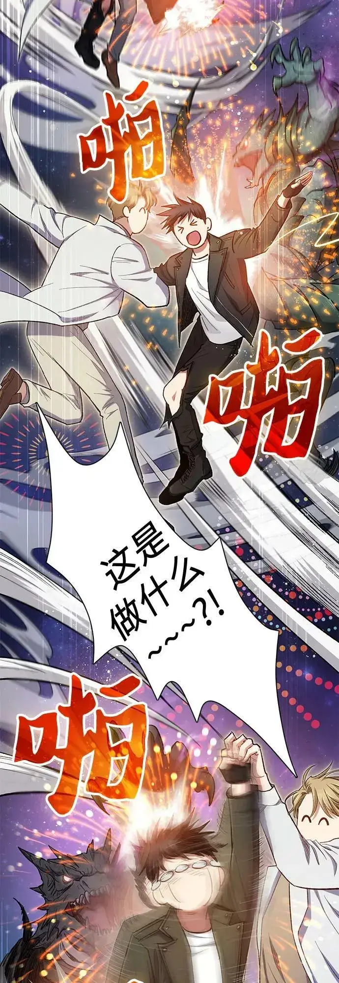 《我培养的s级们》[第88话] 古代龙人种（2）图57