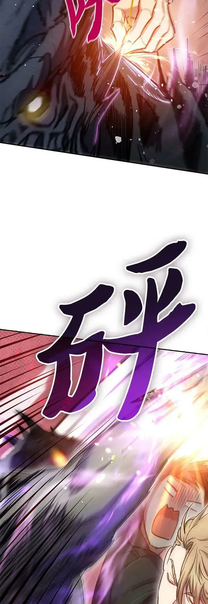 《我培养的s级们》[第88话] 古代龙人种（2）图62