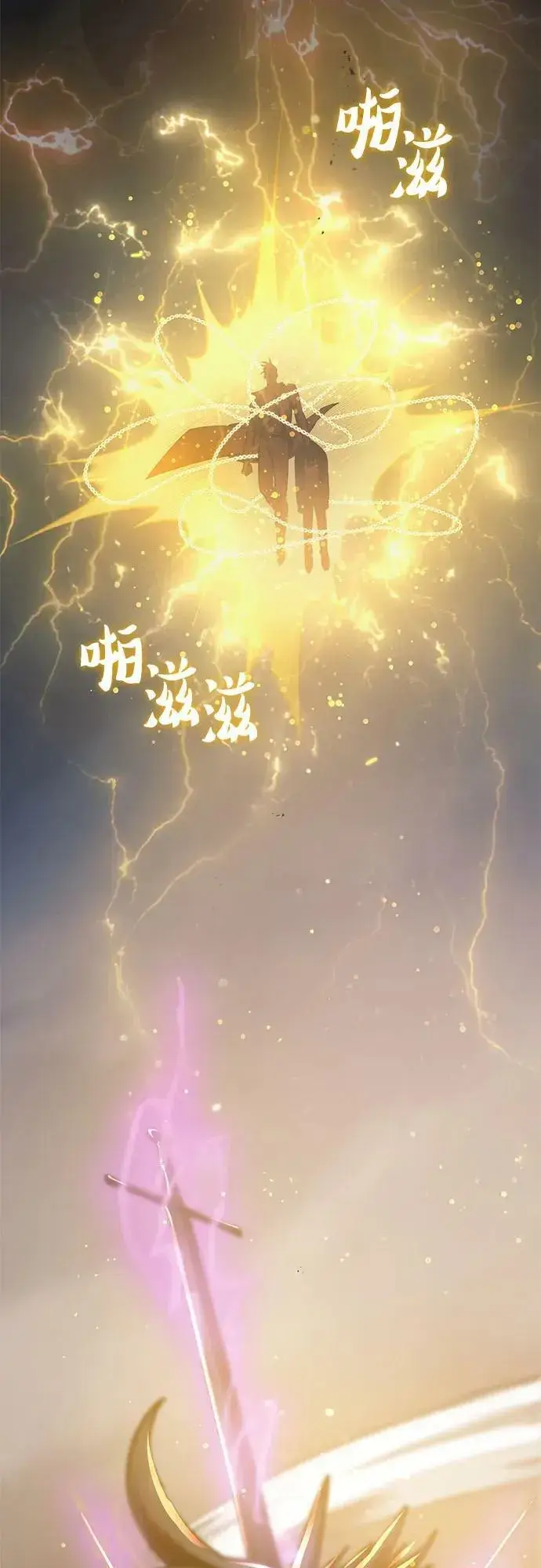《我培养的s级们》[第88话] 古代龙人种（2）图71