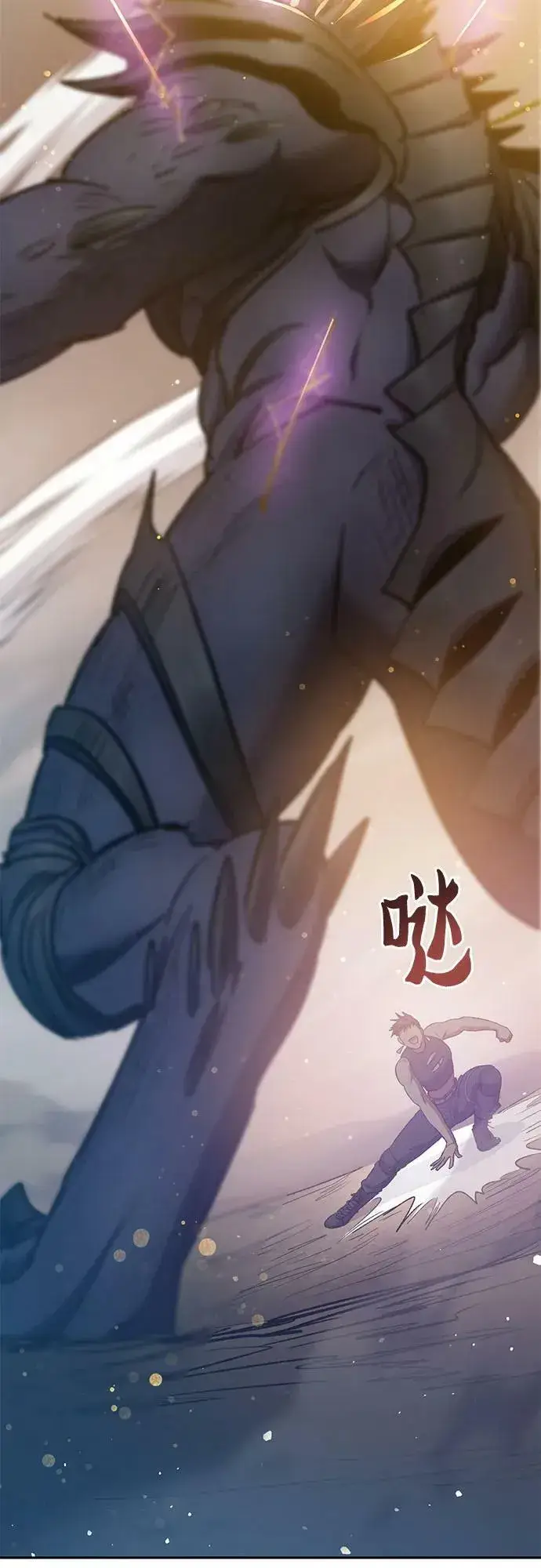 《我培养的s级们》[第88话] 古代龙人种（2）图72